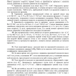 Иллюстрация №11: Физика 2 вариант (Решение задач - Физика).